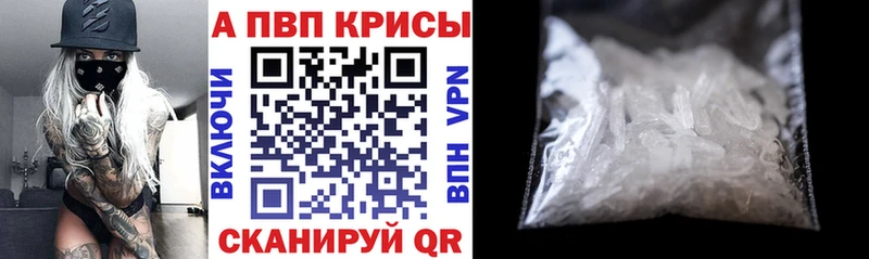 Alfa_PVP СК  как найти закладки  Старый Оскол 