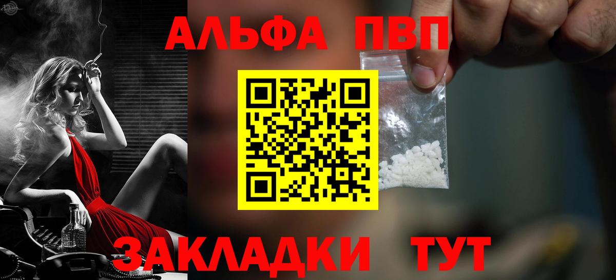 Alpha-PVP крисы CK Старый Оскол