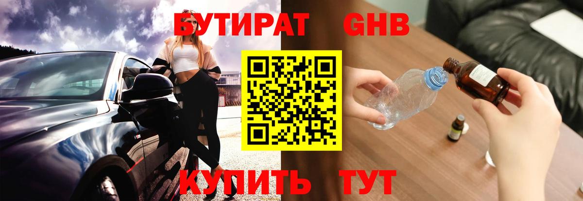 БУТИРАТ BDO  Вход с VPN  БУТИРАТ  Старый Оскол 