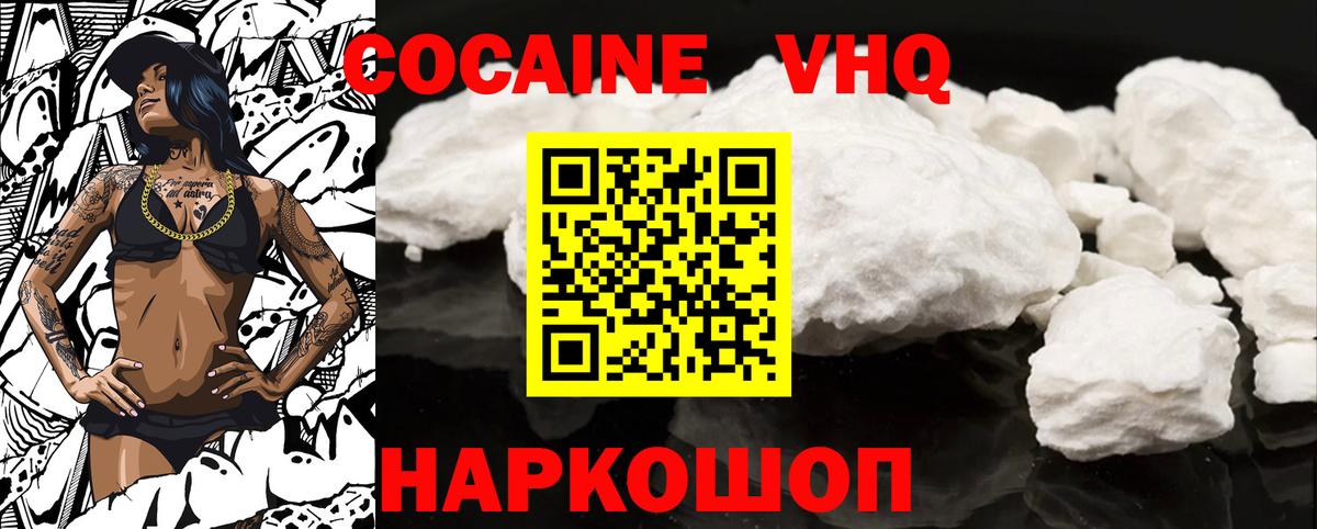 COCAIN Fish Scale  COCAIN Боливия  Старый Оскол  купить наркотики сайты  Вход с VPN 