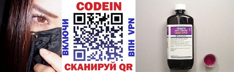 Codein напиток Lean (лин)  kraken сайт  Старый Оскол 