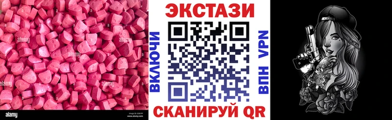 Ecstasy круглые Старый Оскол