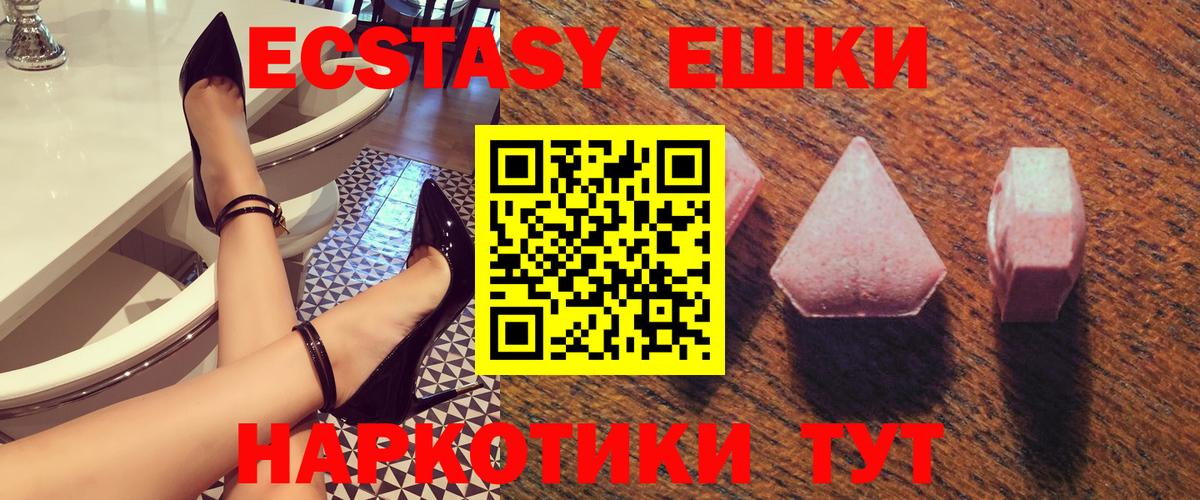 Экстази Cube  Ecstasy  ОМГ ОМГ как зайти  наркошоп  Вход с VPN  Старый Оскол 