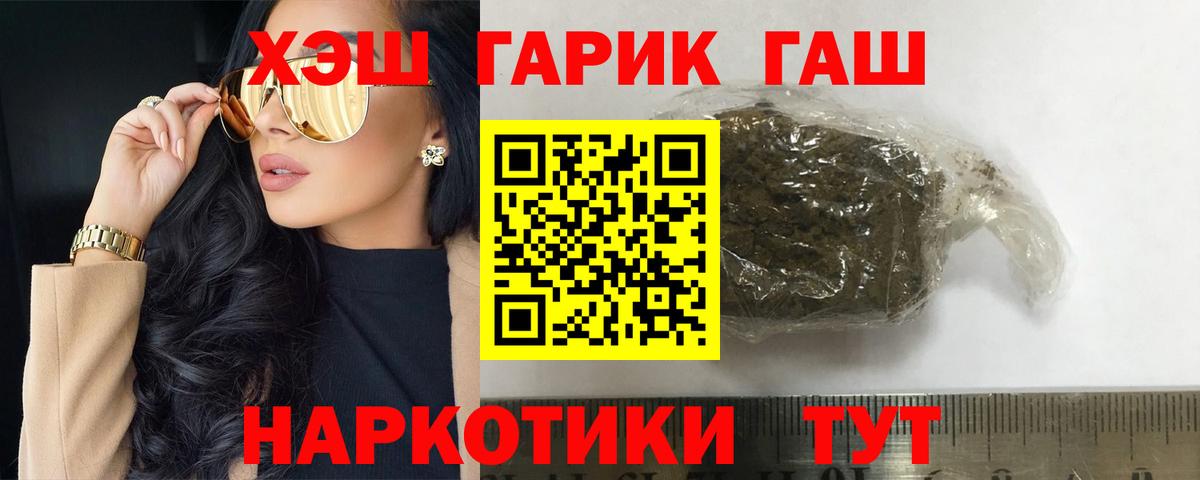 ГАШИШ Cannabis Старый Оскол