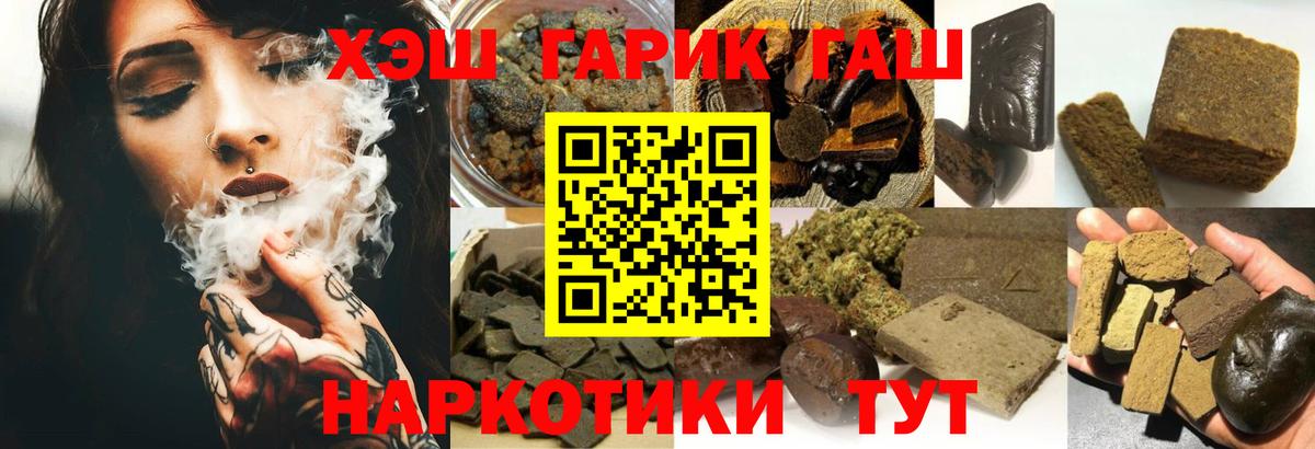 ГАШИШ  ГАШИШ гашик  Старый Оскол  Вход с VPN  ГАШИШ гарик 