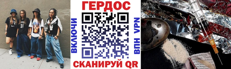 цена   Старый Оскол  ГЕРОИН Heroin 