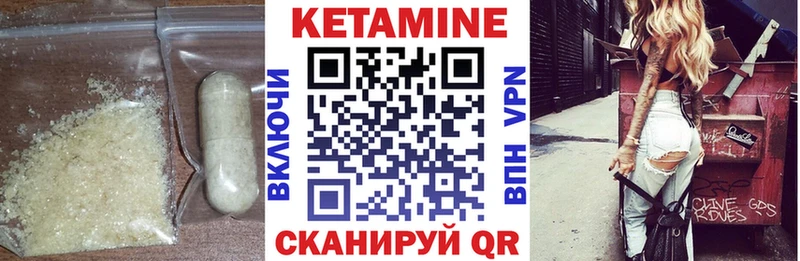 купить закладку  Старый Оскол  Кетамин VHQ 
