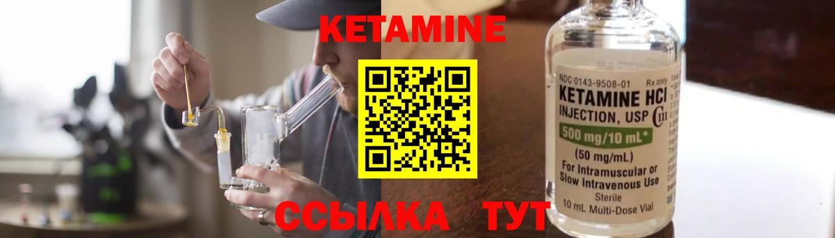 КЕТАМИН VHQ  Вход с VPN  Старый Оскол 
