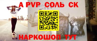 ALPHA PVP Пугачёв