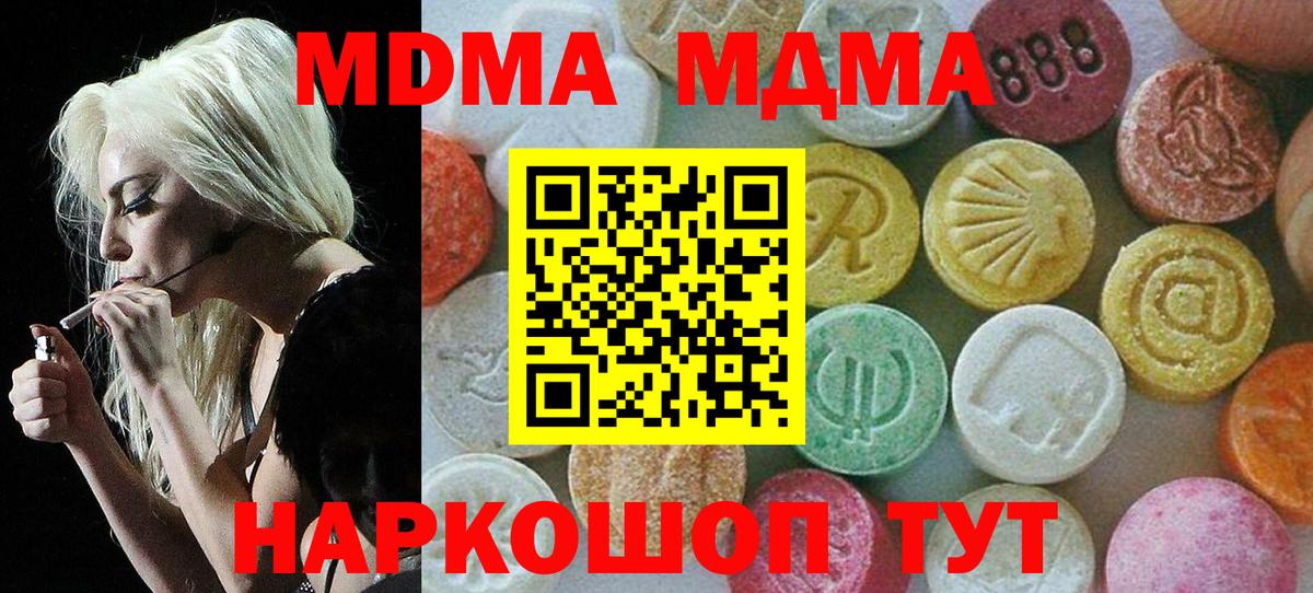 MDMA Molly Старый Оскол