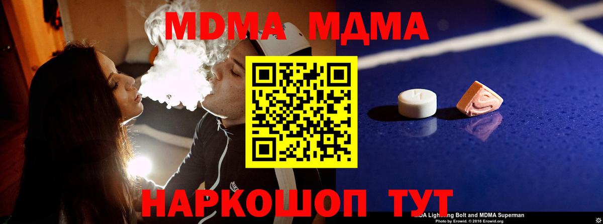 MDMA Molly  МДМА  МДМА crystal  Старый Оскол  Вход с VPN 