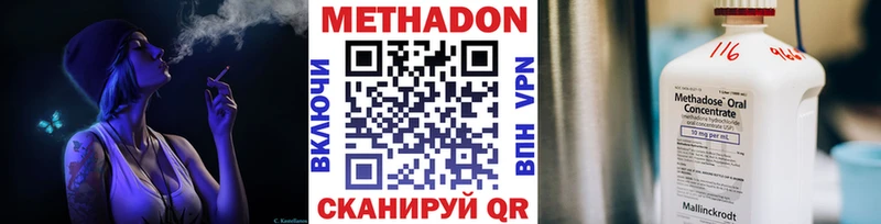 МЕТАДОН VHQ  ссылка на мегу вход  Старый Оскол 
