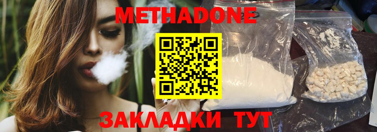 Метадон VHQ  МЕТАДОН methadone  Вход с VPN  Старый Оскол 