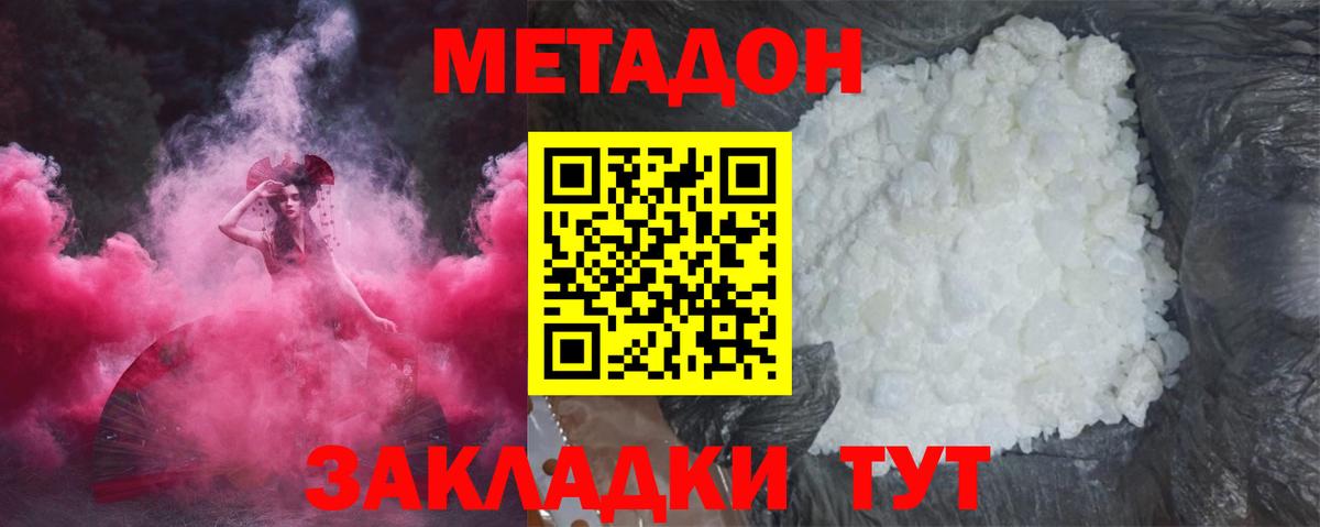 Метадон белоснежный Старый Оскол
