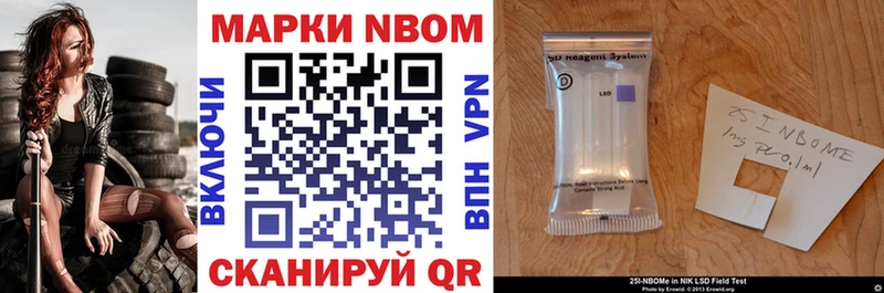 Марки 25I-NBOMe 1,5мг  Старый Оскол 