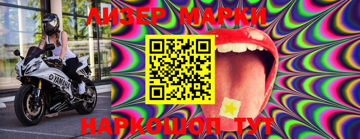 Марки N-bome  Марки N-bome 1,5мг  Вход с VPN  Старый Оскол 