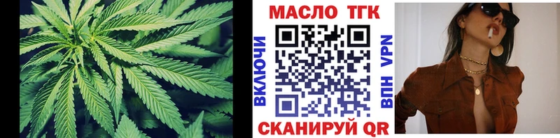 ТГК гашишное масло  Старый Оскол 