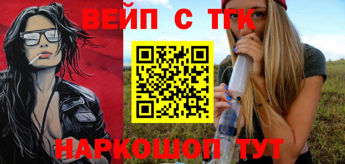 Старый Оскол  Дистиллят ТГК THC oil  omg рабочий сайт  Вход с VPN  ТГК THC oil 
