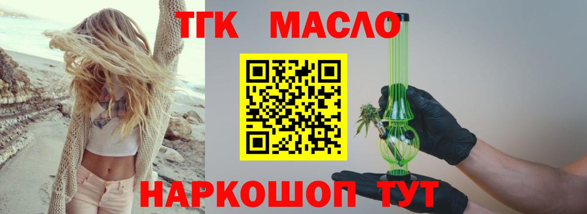 Дистиллят ТГК жижа Старый Оскол
